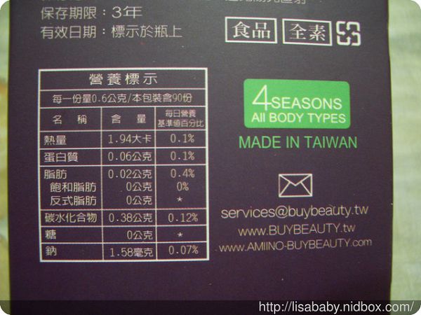 大合暢酵素益生菌