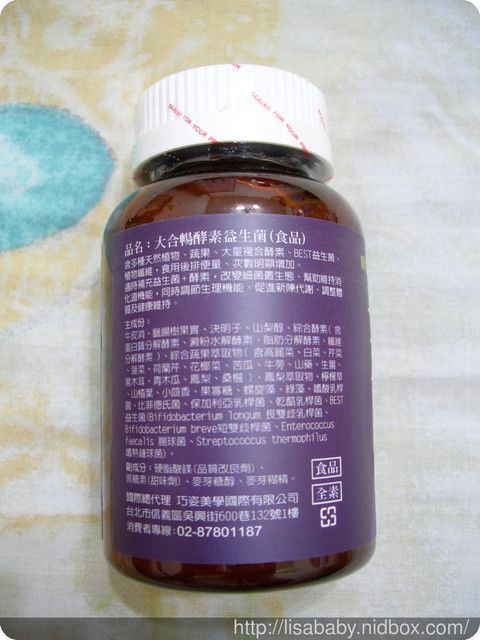 大合暢酵素益生菌