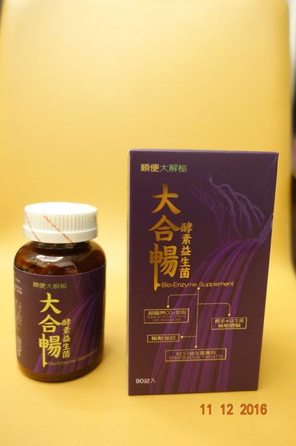大合暢酵素益生菌