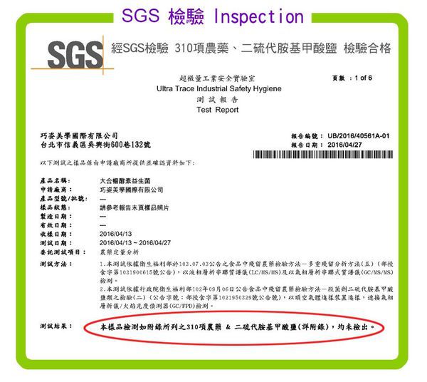 大合暢酵素益生菌