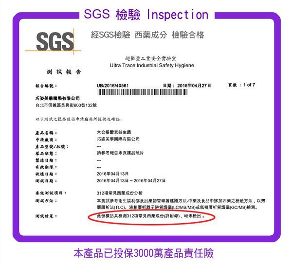 大合暢酵素益生菌