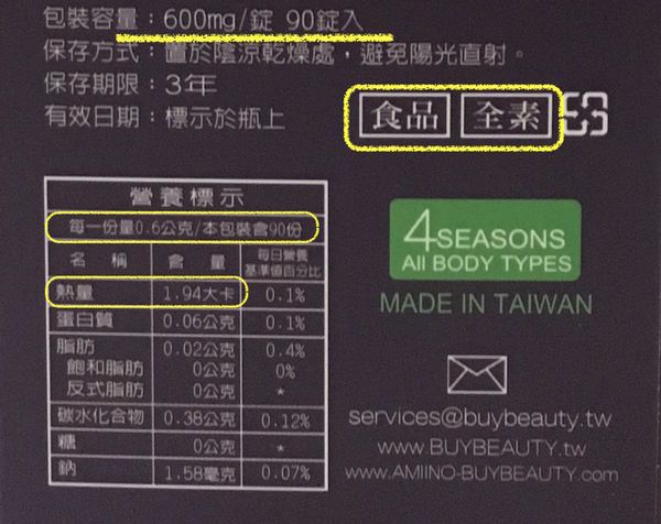 大合暢酵素益生菌