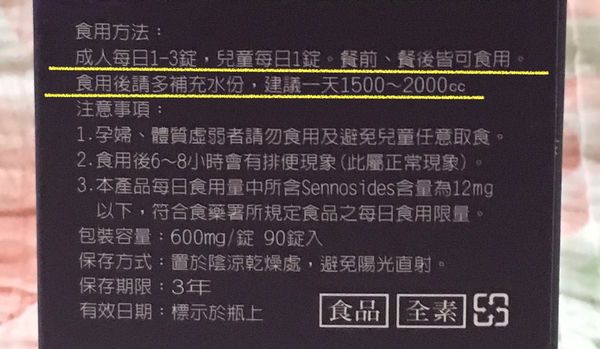 大合暢酵素益生菌