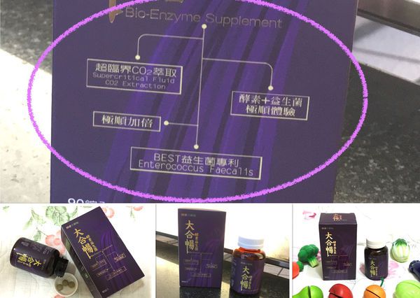 大合暢酵素益生菌