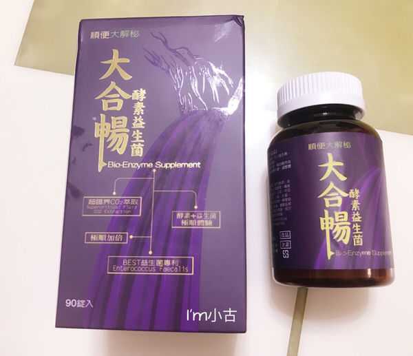 大合暢酵素益生菌