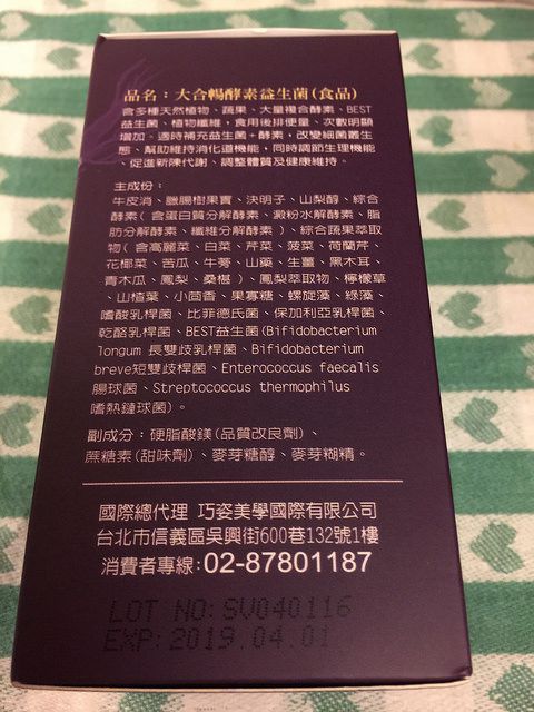 1051102大合暢酵素益生菌