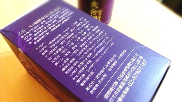 大合暢酵素益生菌