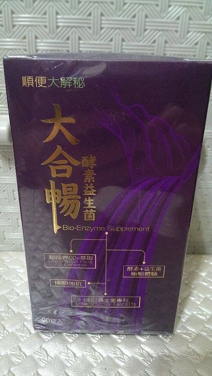 大合暢酵素益生菌