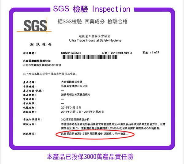 大合暢酵素益生菌