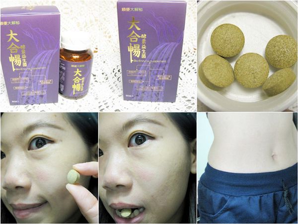 大合暢酵素益生菌