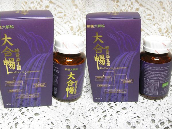 大合暢酵素益生菌