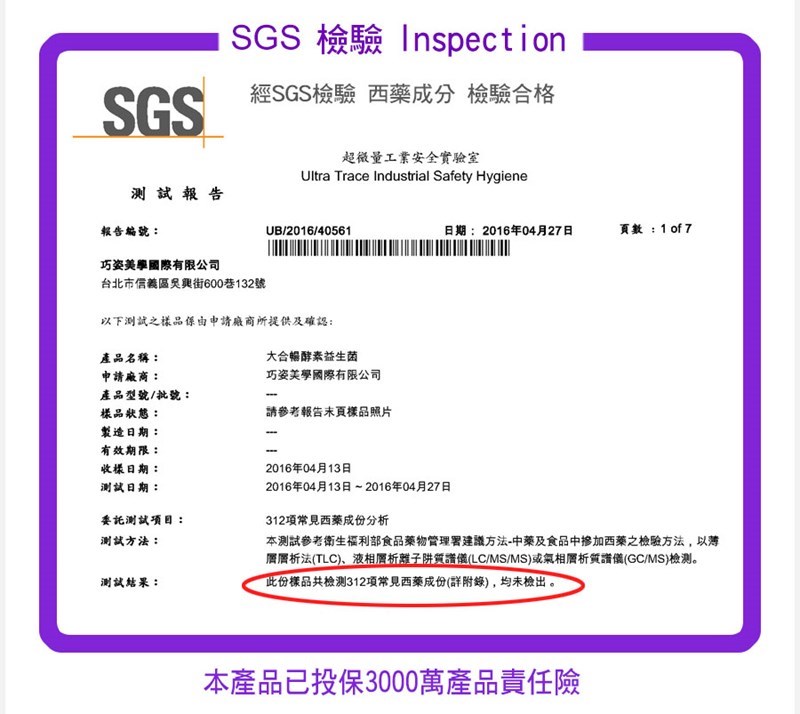 大合暢酵素益生菌