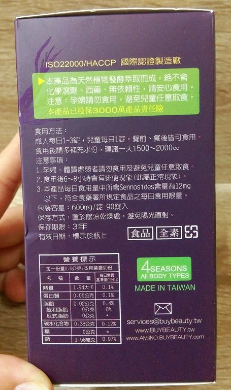 大合暢酵素益生菌