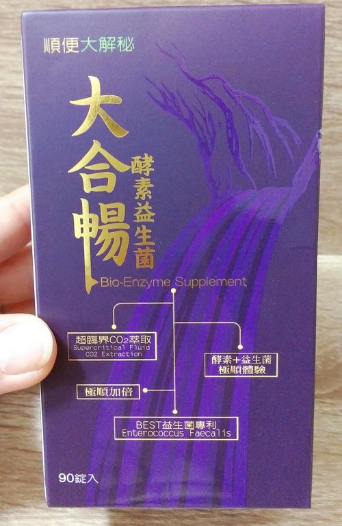 大合暢酵素益生菌