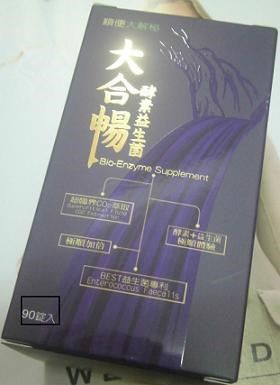 大合暢酵素益生菌