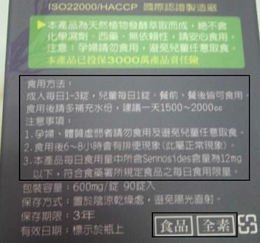 大合暢酵素益生菌