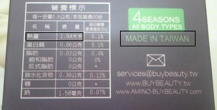 大合暢酵素益生菌