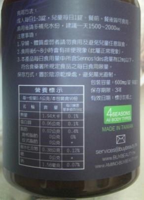 大合暢酵素益生菌