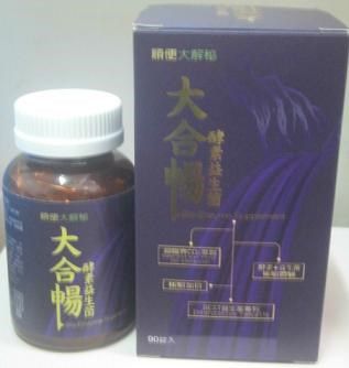 大合暢酵素益生菌