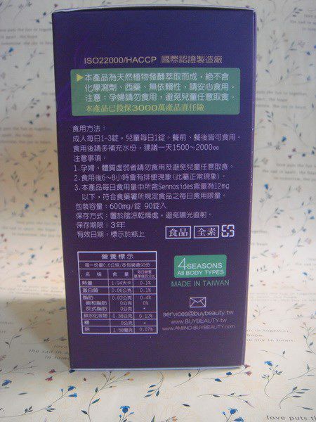 大合暢酵素益生菌