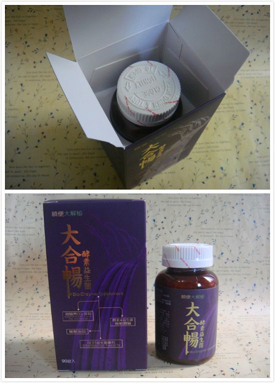 大合暢酵素益生菌