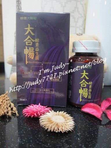 大合暢酵素益生菌