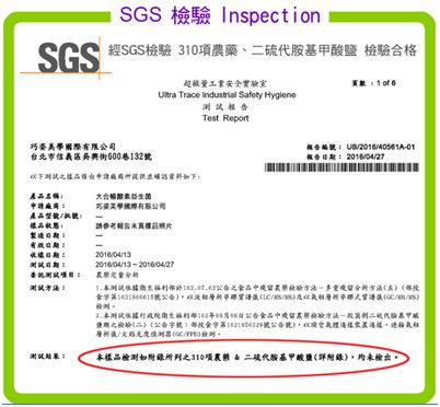 大合暢酵素益生菌