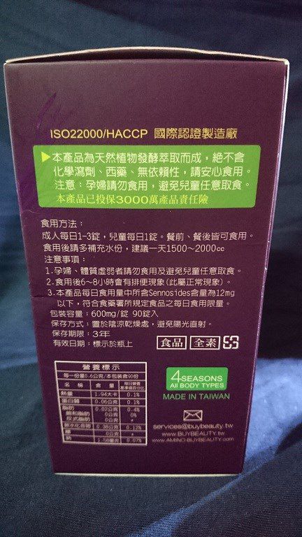 大合暢酵素益生菌