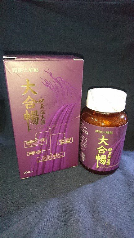 大合暢酵素益生菌