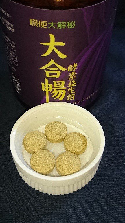 大合暢酵素益生菌