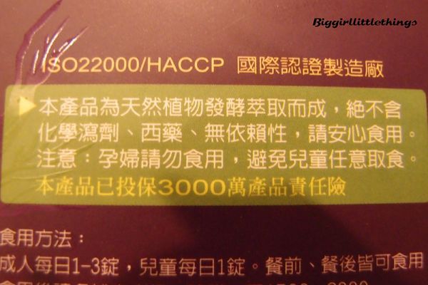 大合暢酵素益生菌