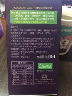 大合暢酵素益生菌