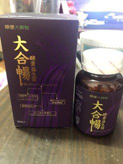 大合暢酵素益生菌