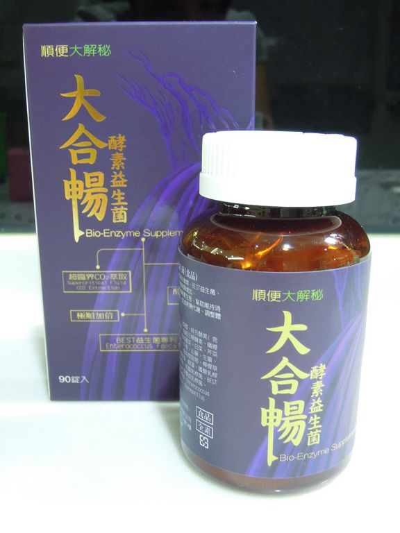 大合暢酵素益生菌