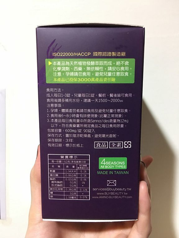 大合暢酵素益生菌