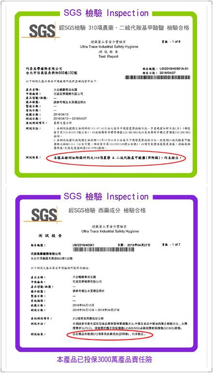 大合暢酵素益生菌
