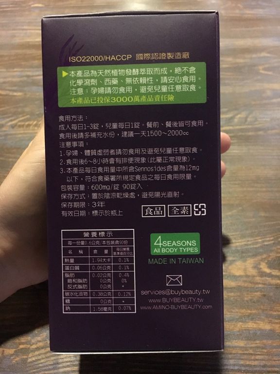 大合暢酵素益生菌