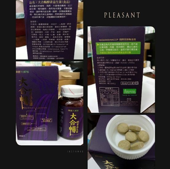 大合暢酵素益生菌