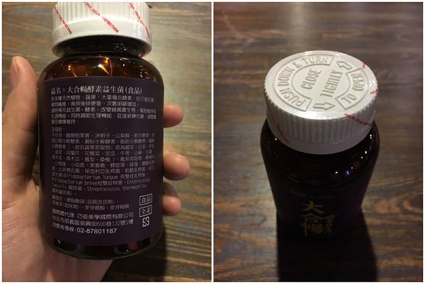大合暢酵素益生菌