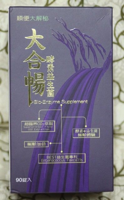 大合暢酵素益生菌