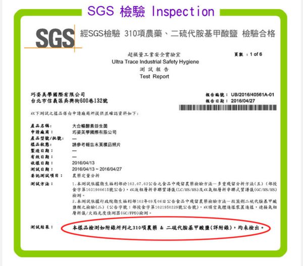 大合暢酵素益生菌