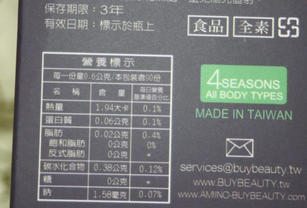 大合暢酵素益生菌