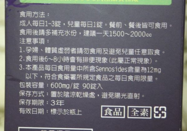 大合暢酵素益生菌