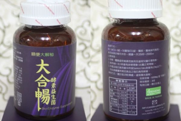 大合暢酵素益生菌