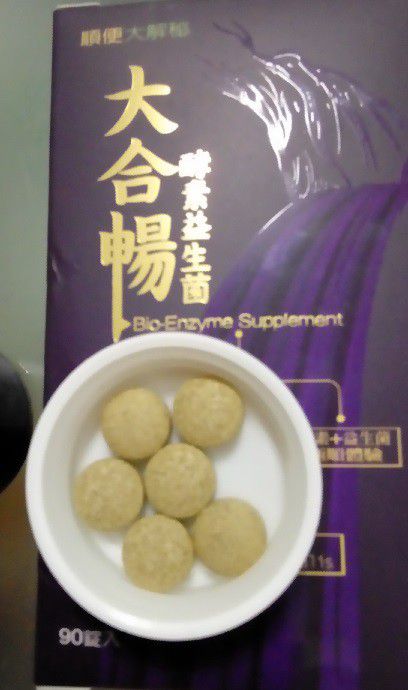 大合暢酵素益生菌