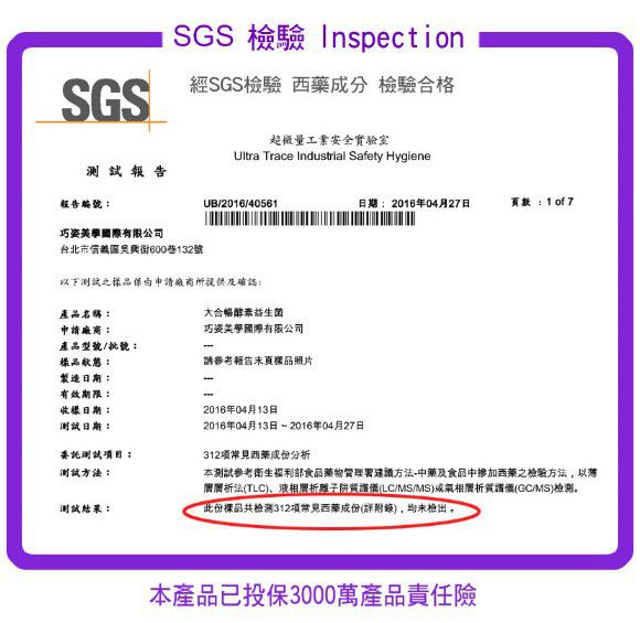 大合暢酵素益生菌