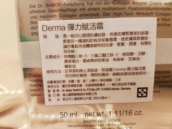Derma彈力賦活霜