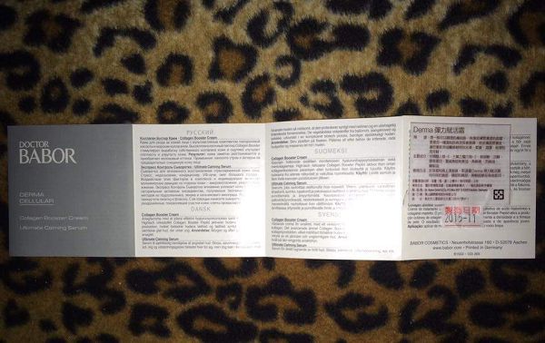 Derma彈力賦活霜