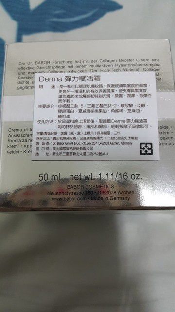 Derma彈力賦活霜