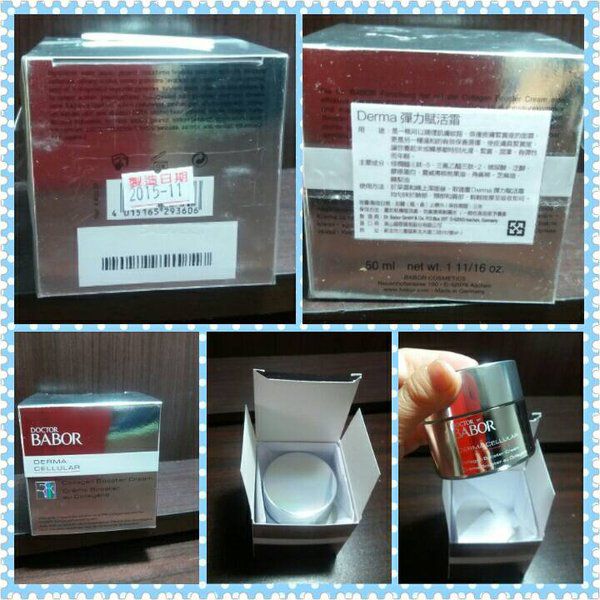 Derma彈力賦活霜